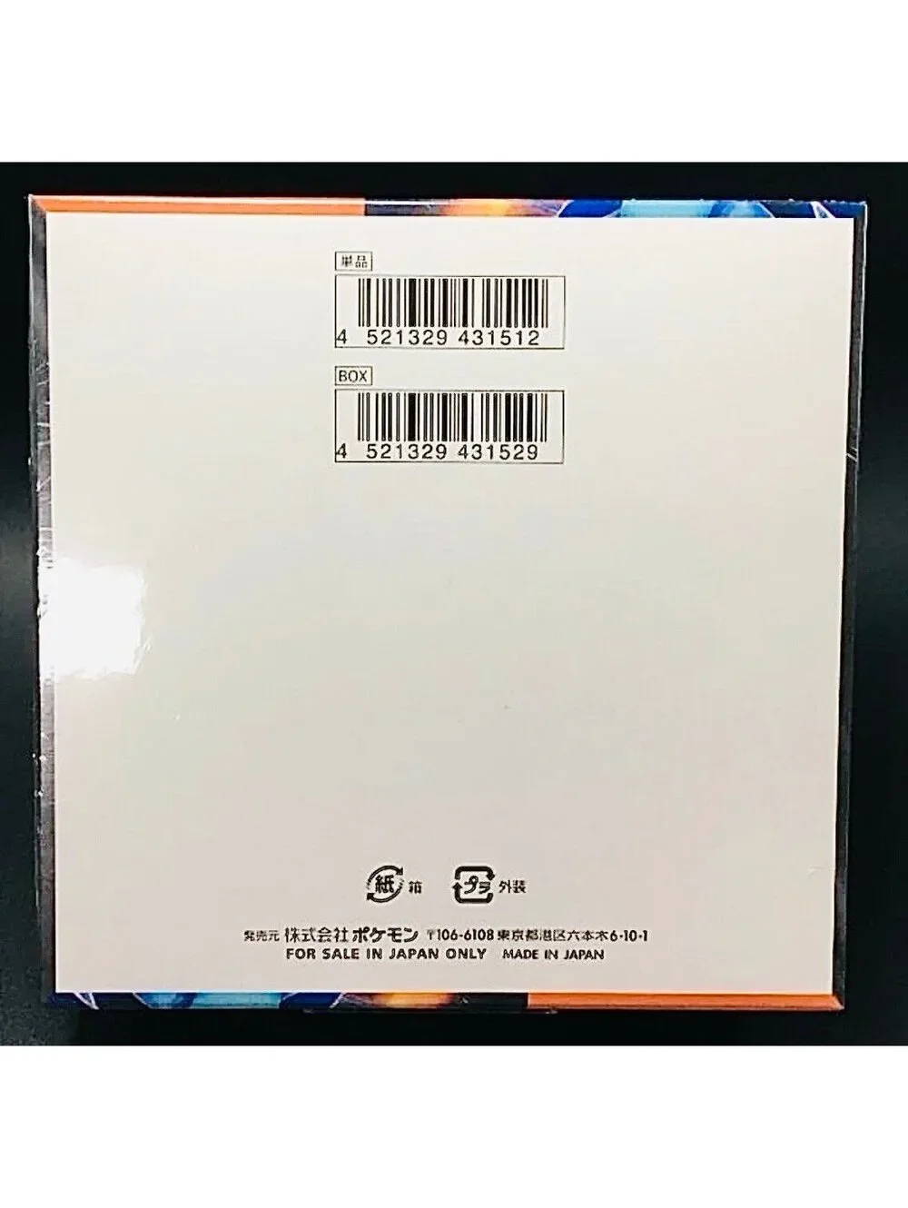 Japanese Booster Box Pokemon Inferno X Booster Box M2 SEALED w/ Shrink USA SHIP